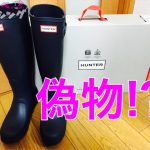 ハンター