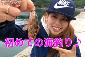 海釣り