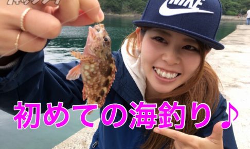 海釣り