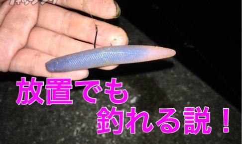 ヤミィフィッシュ