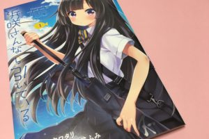 浜咲さんは引いている