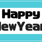 2019年抱負