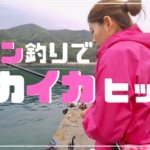 ヤエン釣り