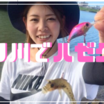 紀ノ川でハゼクラ